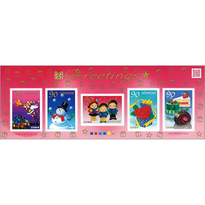 切手・趣味の通信販売｜スタマガネット 10年グリーティング「レッド
