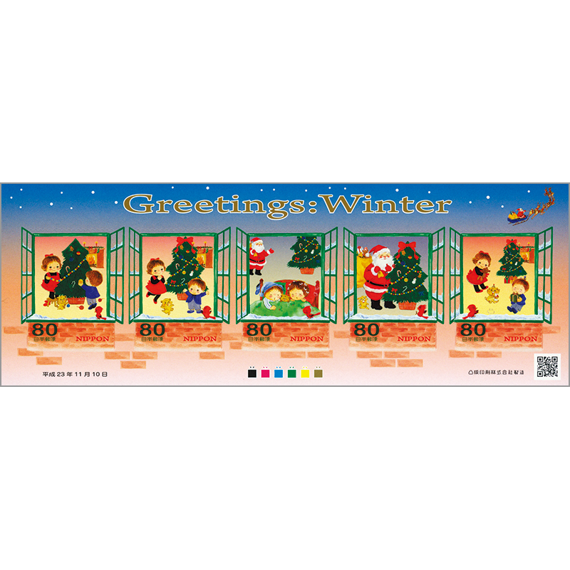 切手・趣味の通信販売｜スタマガネット 11年冬のグリーティング