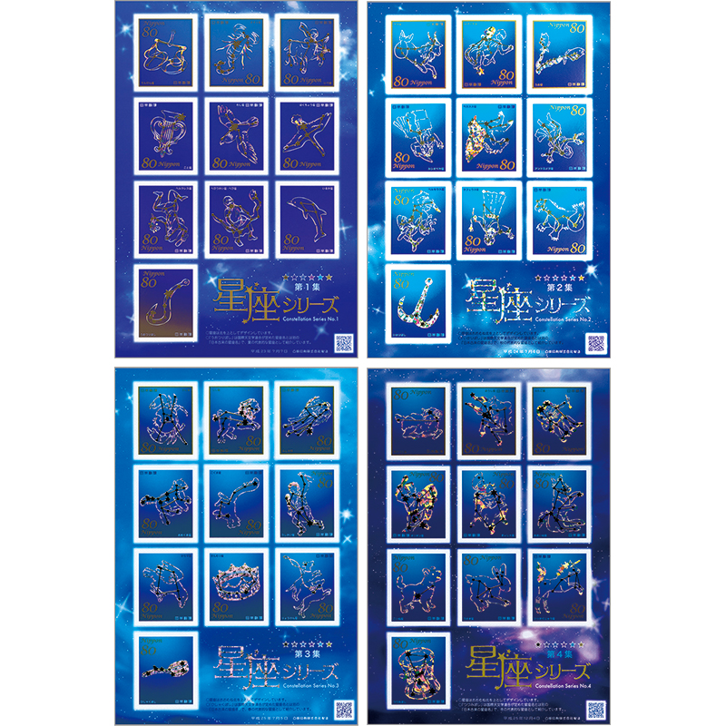 切手・趣味の通信販売｜スタマガネット 星座シリーズ第1集～4集（全