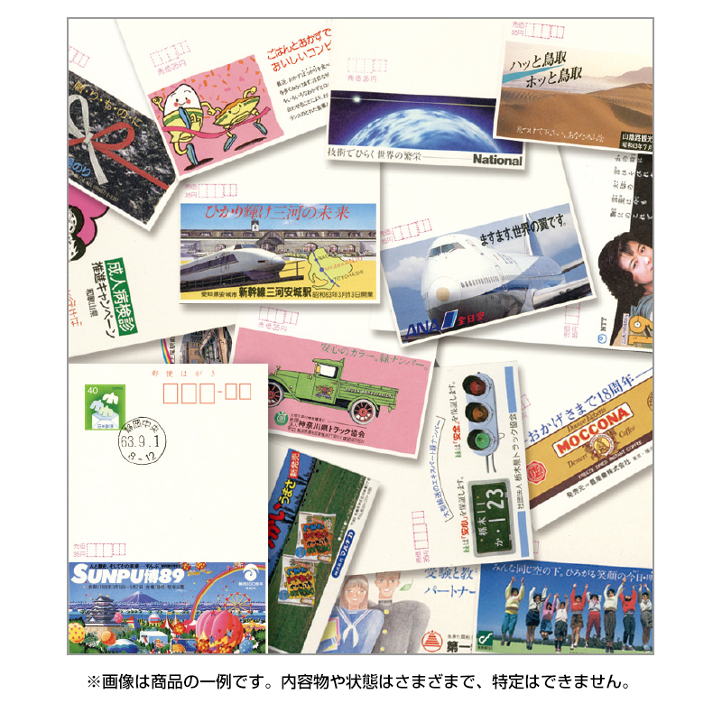 切手・趣味の通信販売｜スタマガネット ＜印付き＞エコーはがき お