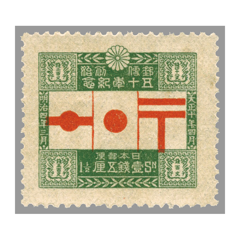 橋の風景 2円 使用済み切手付き封筒 橋の風景 2円 使用済み切手付き