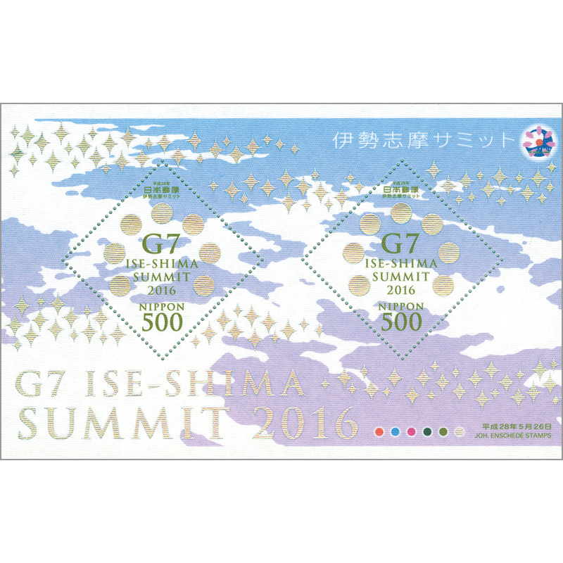 切手・趣味の通信販売｜スタマガネット 伊勢志摩サミット（シルク製