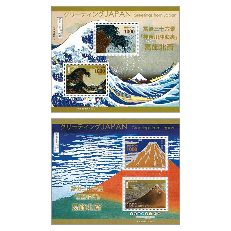 切手・趣味の通信販売｜スタマガネット グリーティングJAPAN「神奈川