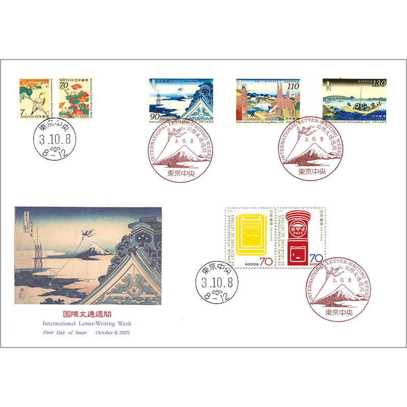 切手・趣味の通信販売｜スタマガネット 2021国際文通週間 初日カバー