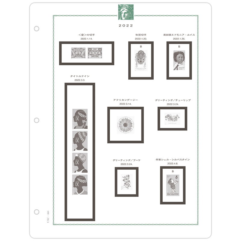 切手・趣味の通信販売｜スタマガネット マウント付き アメリカ切手