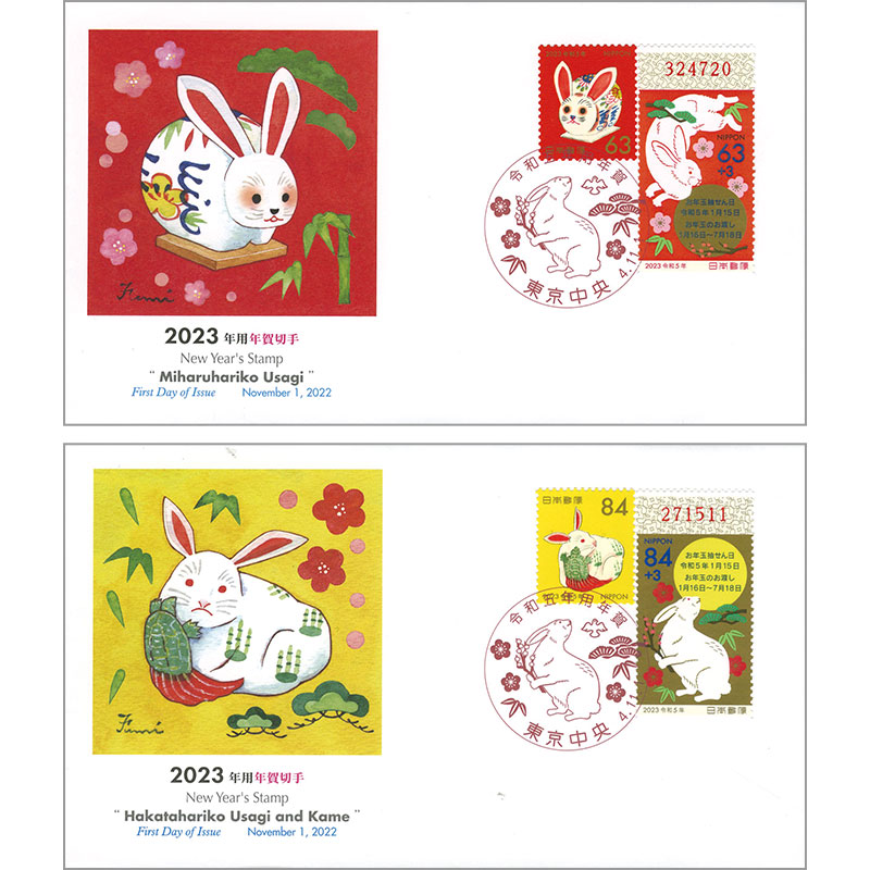切手・趣味の通信販売｜スタマガネット 2023年用年賀 ＜押印機＞初日
