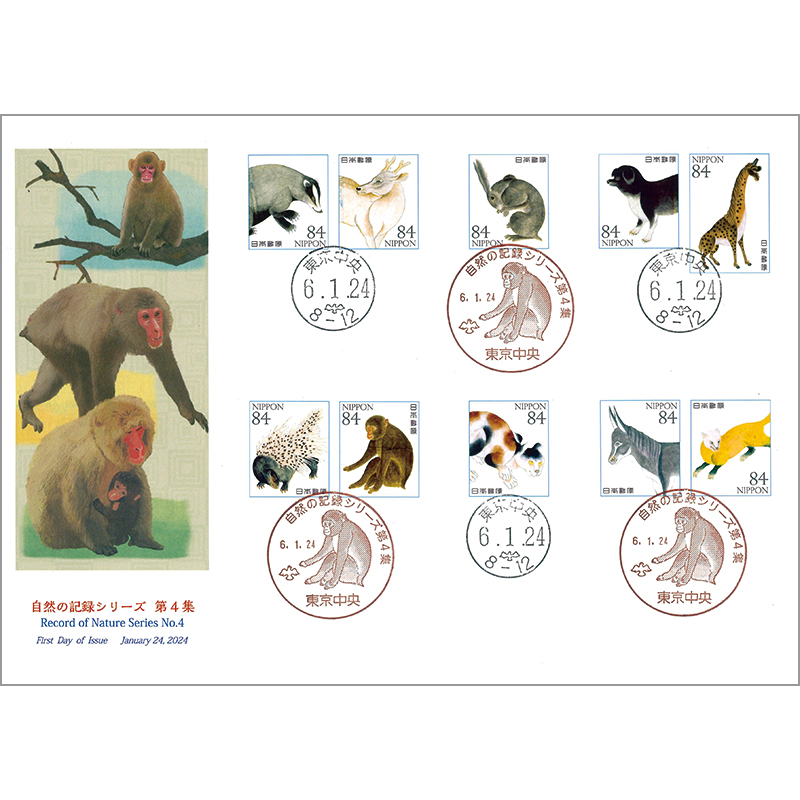 切手・趣味の通信販売｜スタマガネット 自然の記録シリーズ 第4集