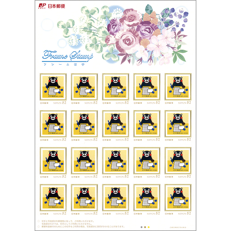 切手・趣味の通信販売｜スタマガネット ＜スタンプショウ2014＞＜くま