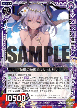 カード検索 ｜ Z/X - Zillions of enemy X - ゼクス公式サイト