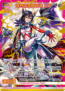 カード検索 ｜ Z/X - Zillions of enemy X - ゼクス公式サイト