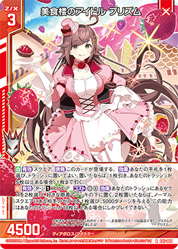 カード検索 ｜ Z/X - Zillions of enemy X - ゼクス公式サイト