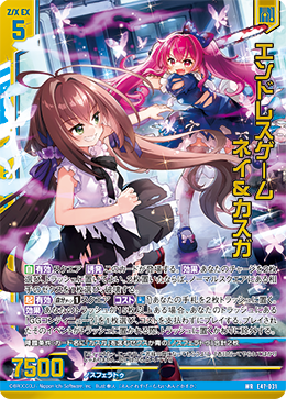 カード検索 ｜ Z/X - Zillions of enemy X - ゼクス公式サイト