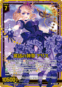 PSA10最高評価】Z/X PR 真夏の大輪 くるみ シークレット仕様 PSA10最高