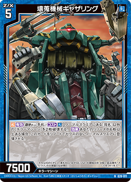 カード検索 ｜ Z/X - Zillions of enemy X - ゼクス公式サイト