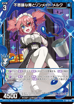 カード検索 ｜ Z/X - Zillions of enemy X - ゼクス公式サイト