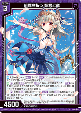 カード検索 ｜ Z/X - Zillions of enemy X - ゼクス公式サイト