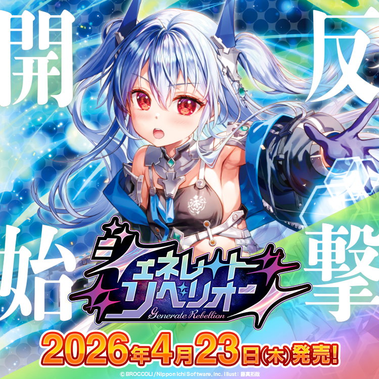 Z/X -Zillions of enemy X- ブロッコリー トレーディングカードゲーム