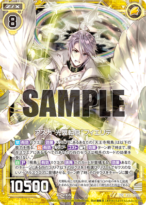 ポイント交換景品 ｜ Z/X -Zillions of enemy X- ブロッコリー