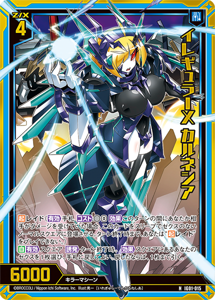 イグニッションパック ユニゾンドライブ ｜ Z/X - Zillions of enemy X