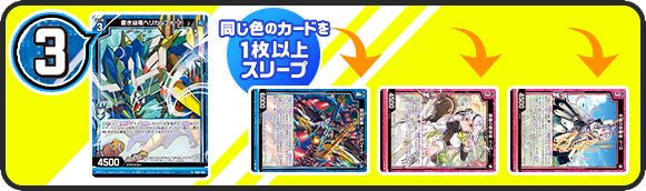 遊び方 ｜ Z/X - Zillions of enemy X - ゼクス公式サイト