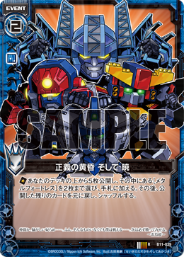 英雄達の記録 ｜ Z/X - Zillions of enemy X - ゼクス公式サイト