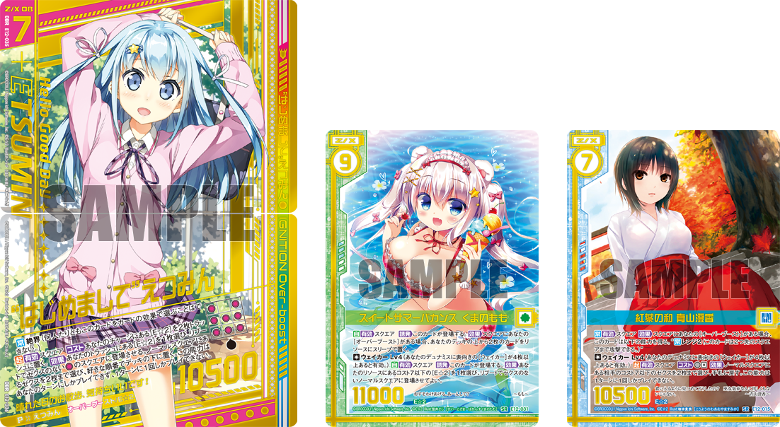 スタッフコラム ｜ Z/X - Zillions of enemy X - ゼクス公式サイト