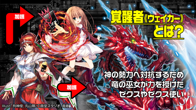 Topics No.0327 ｜ Z/X - Zillions of enemy X - ゼクス公式サイト