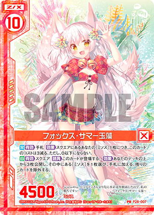 Topics No.0390 ｜ Z/X - Zillions of enemy X - ゼクス公式サイト