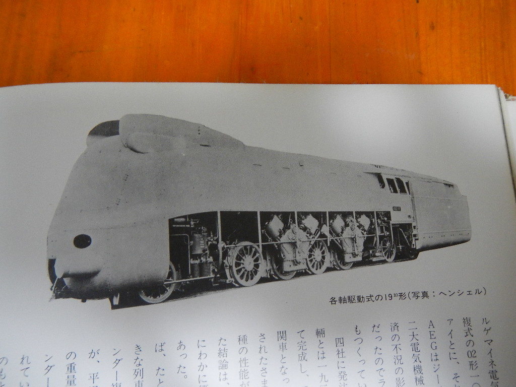 古い西ドイツ製HOゲージ メルクリン発掘: 東名川崎製作所（仮）