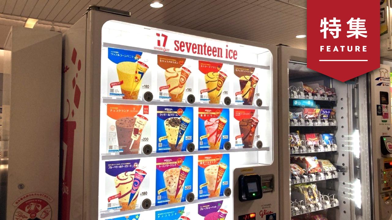 江崎グリコ「セブンティーンアイス」過去最高売上 今なぜ「高校」で