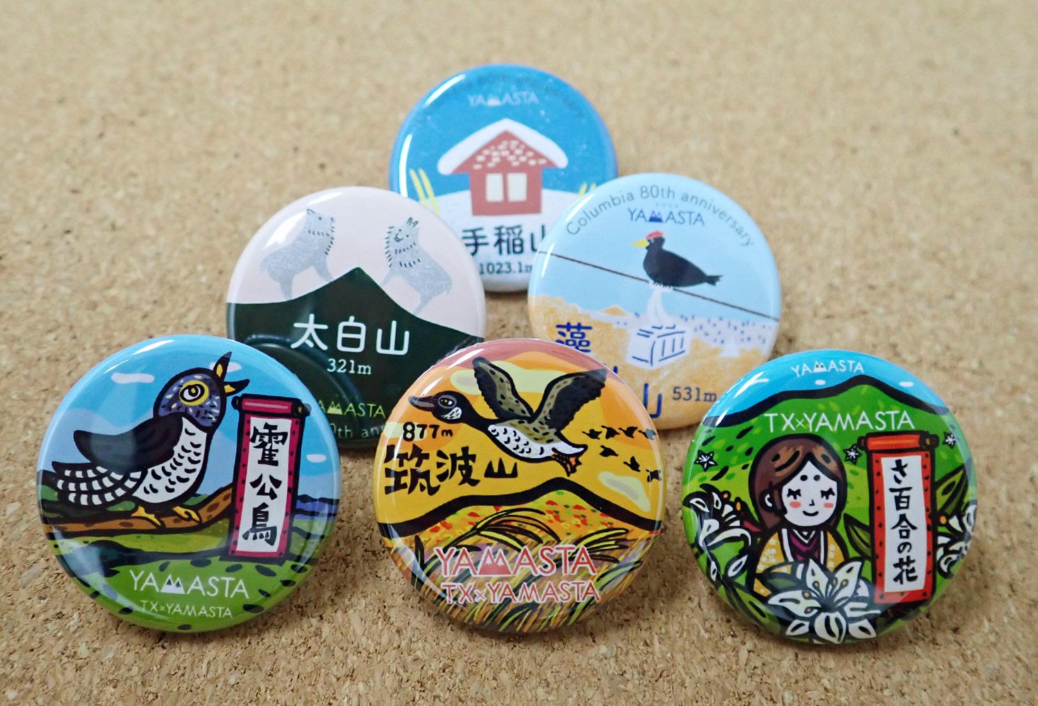 東京多摩ハイクスタンプラリーがスタート！東京の山の絶景と歴史ある道