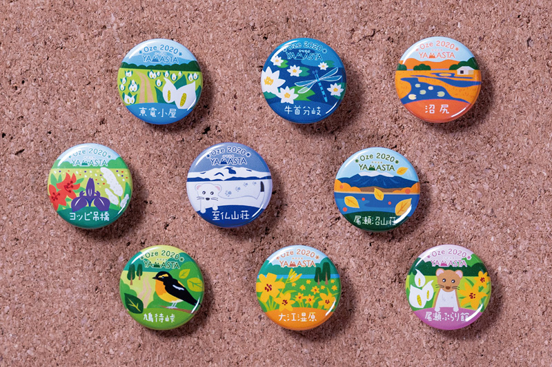 6月18日（土）スタート！尾瀬散策スタンプラリー 2022