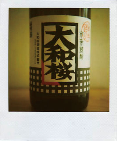 髭の男。 | 大和桜