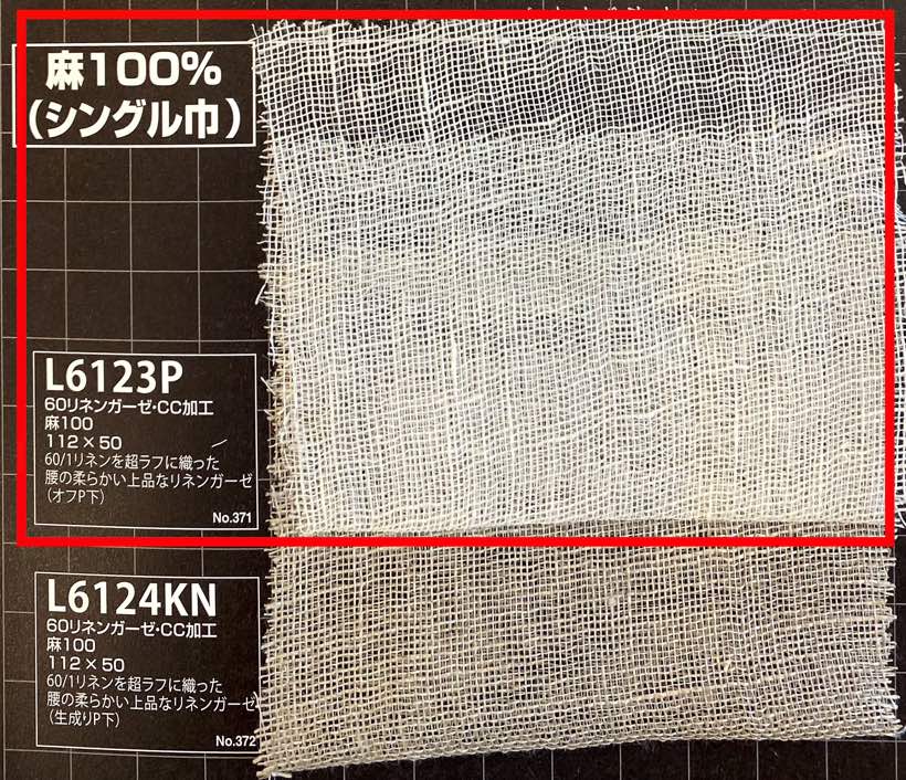ahL6123P 60リネンガーゼ・CC加工【 ※色番号には