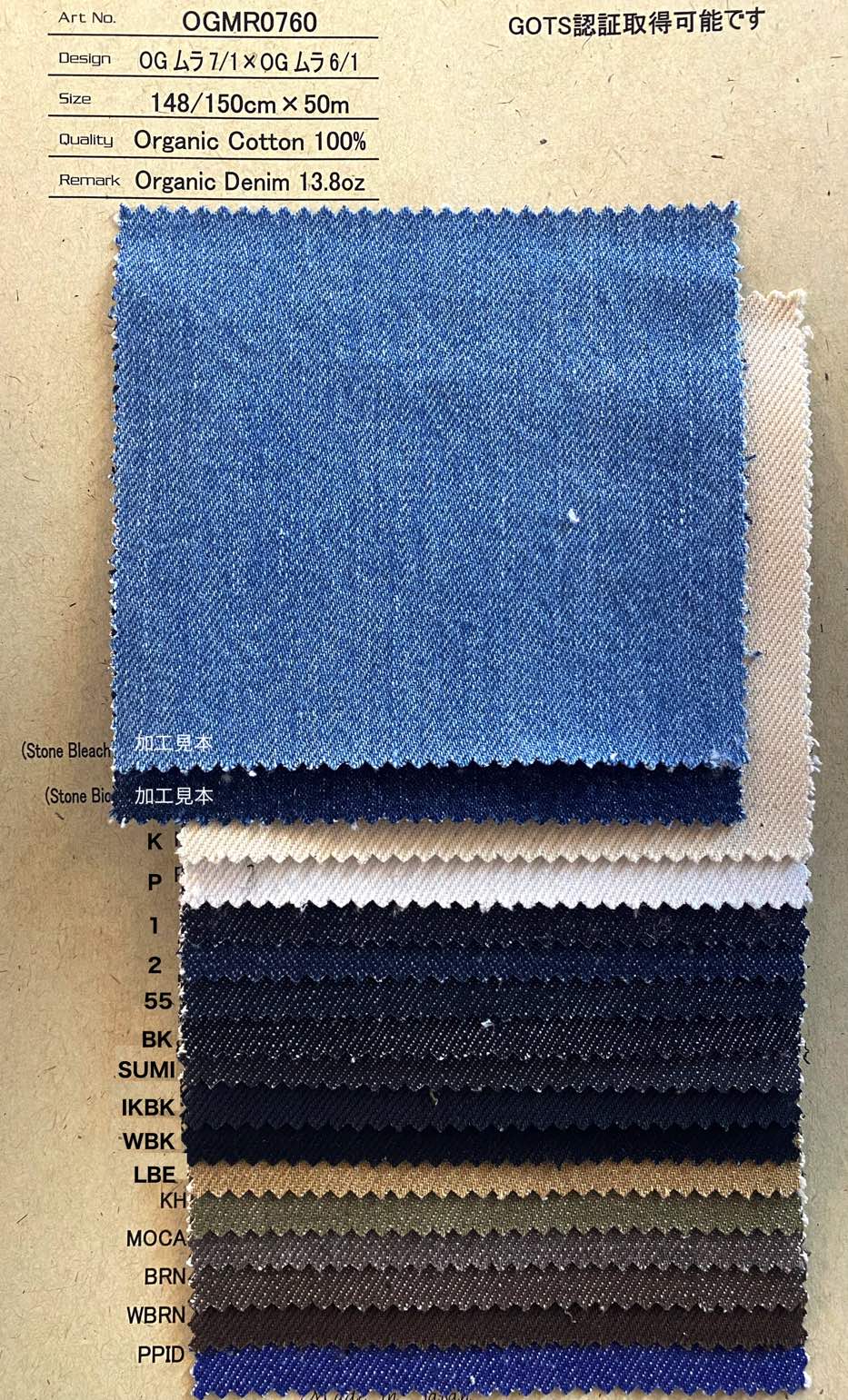 hhOGMR0760 Organic Denim 13.8oz | 【 生地問屋YAMATOMI 】大阪船場の