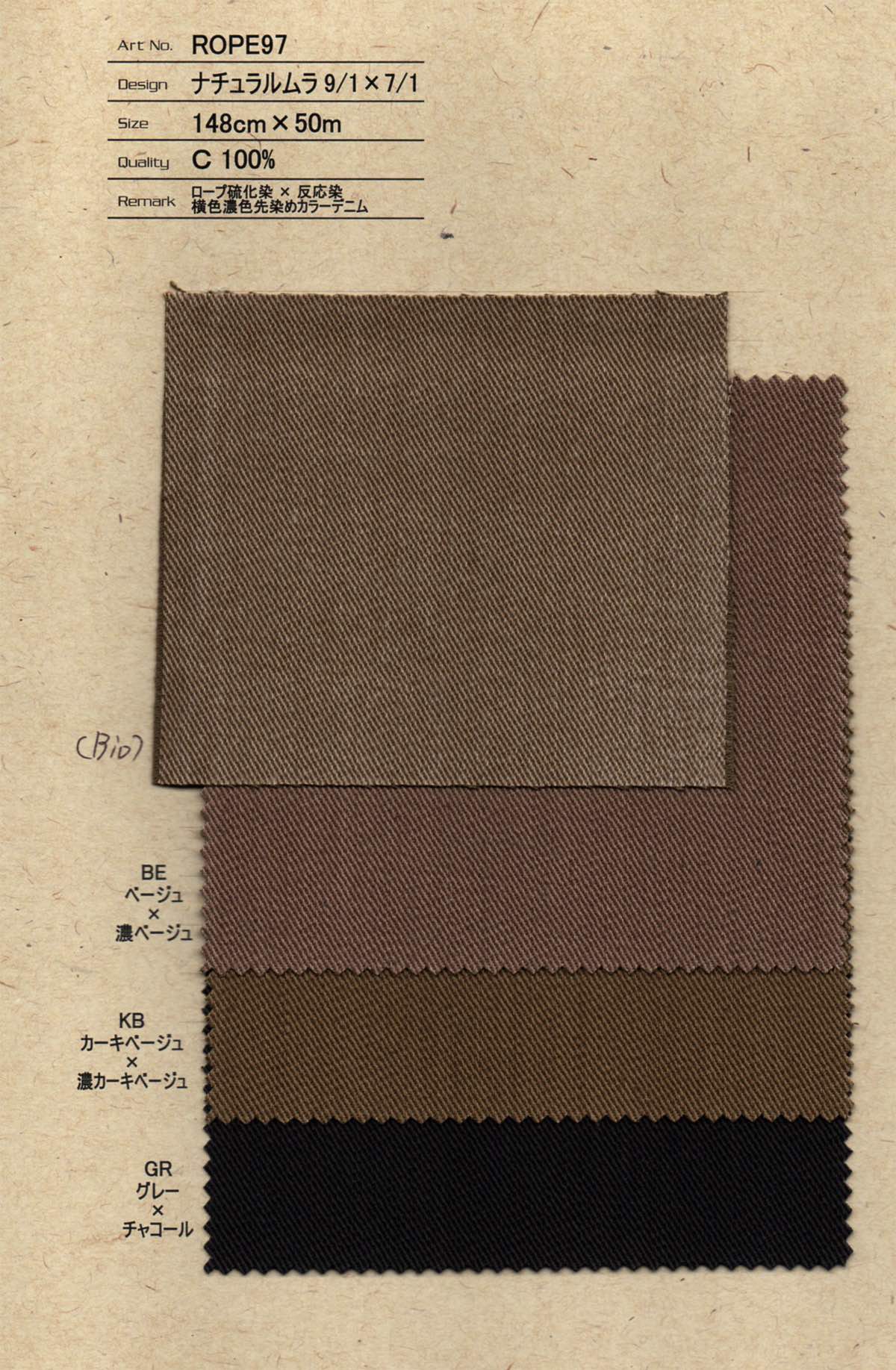 hhROPE97 ロープ硫化染×反応染 横色濃色先染めカラーデニム【OWまたは