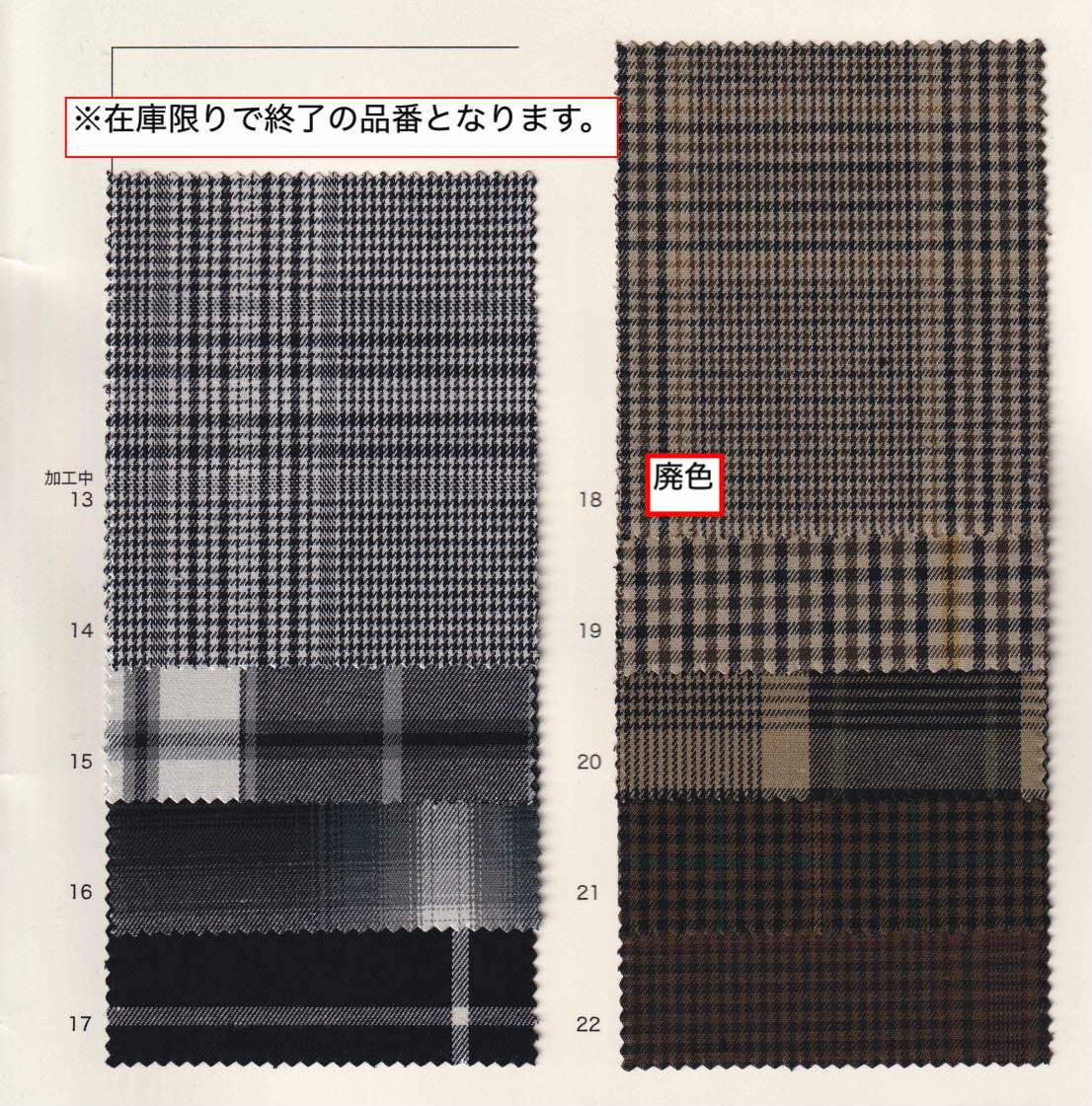 sz8615 30s高密度ギャバチェック | 【 生地問屋YAMATOMI 】大阪船場