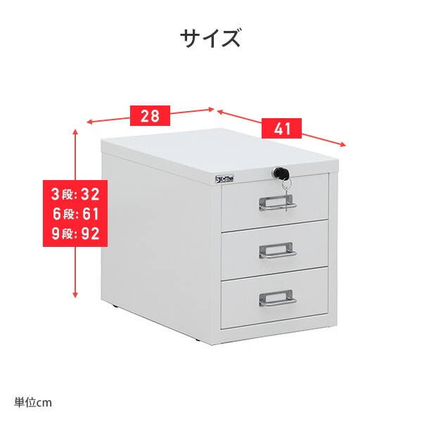 スチールキャビネット A4サイズ 3段/6段/9段 完成品 鍵付き | 山善