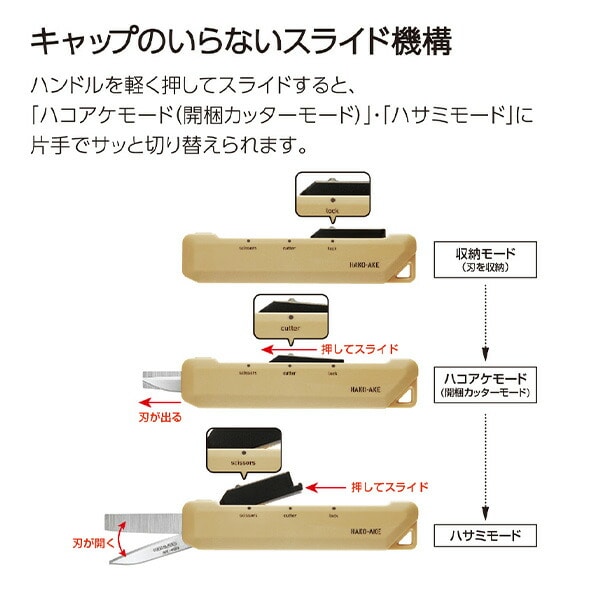 2Way 携帯ハサミ ＜ハコアケ＞ コクヨ | 山善ビズコム オフィス用品