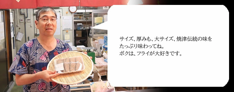 焼津 黒はんぺん 30枚 | 焼津屋