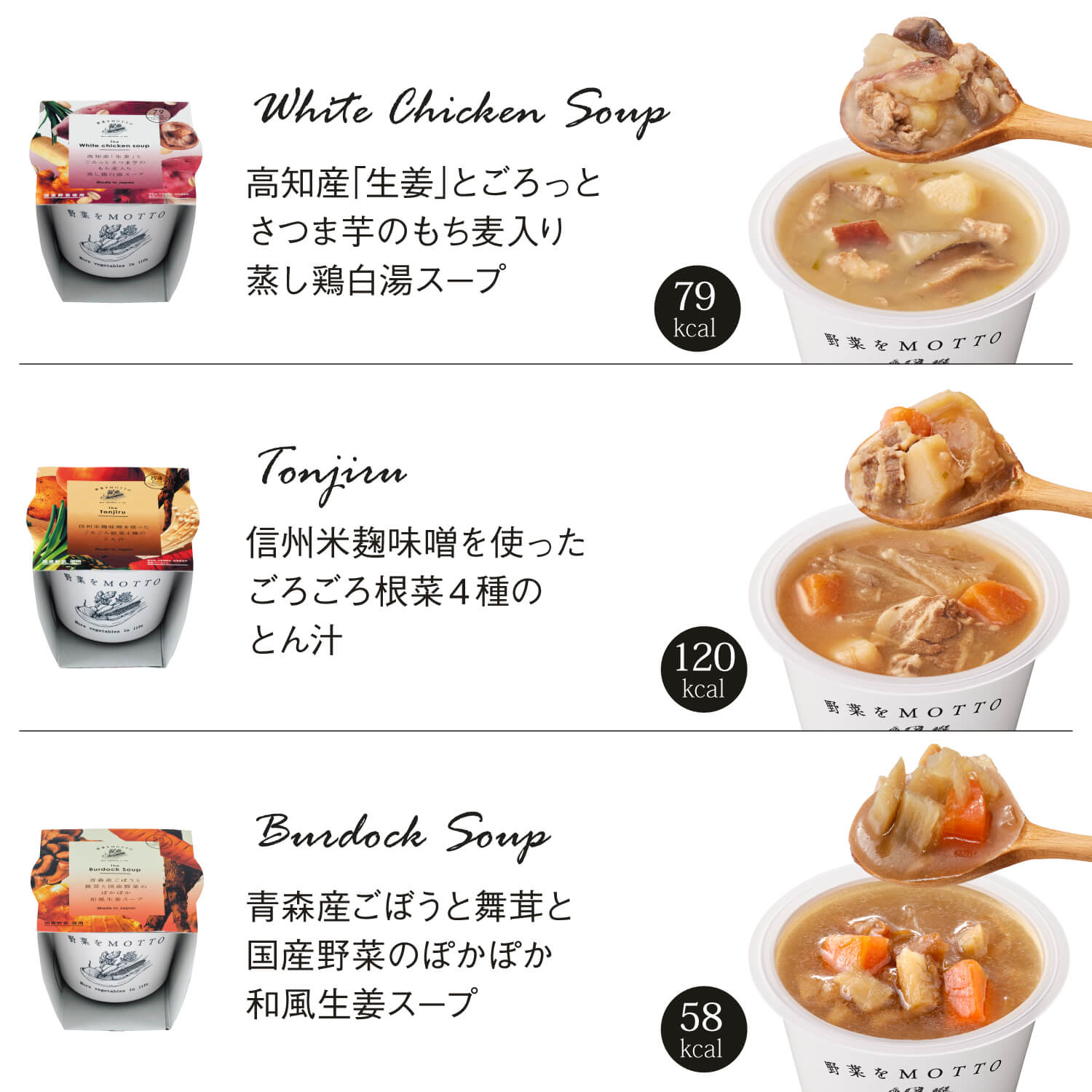 おまかせスープ18個ギフトセット｜【公式】野菜をMOTTO