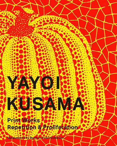 KUSAMA落書き 「炎の生」 KUSAMA落書き 「炎の生」 KUSAMA落書き 「炎