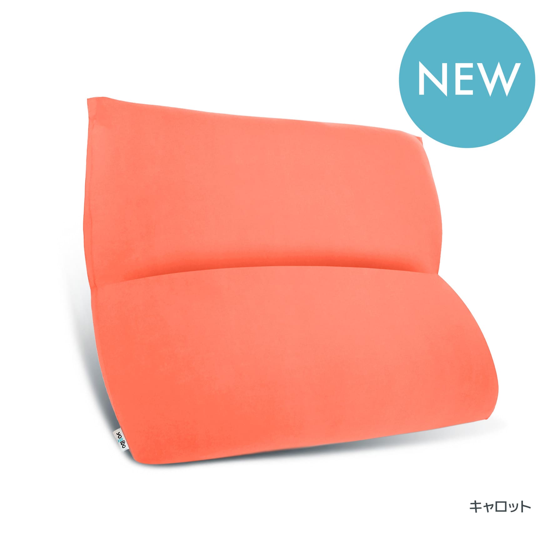 公式】Yogibo Mega Max（ヨギボー メガ マックス） | Yogibo公式