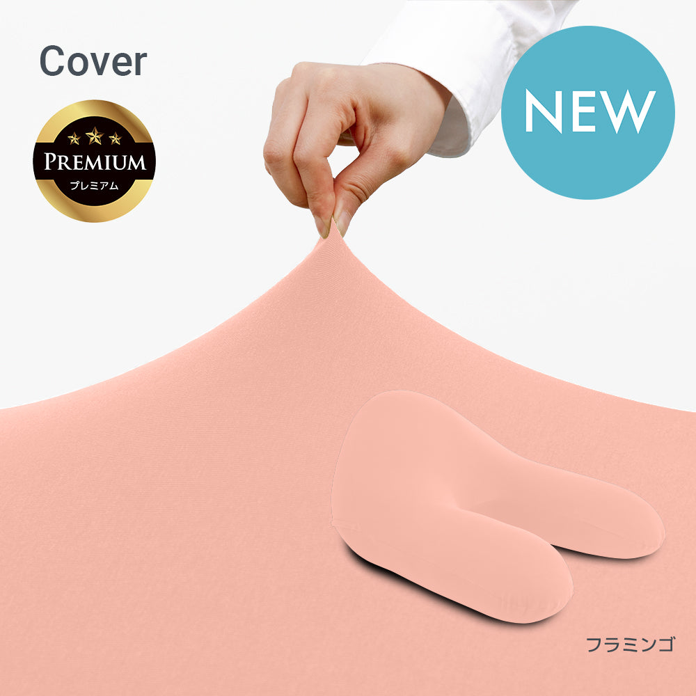 公式】Yogibo Ghost Premium（ヨギボー ゴースト プレミアム）用カバー