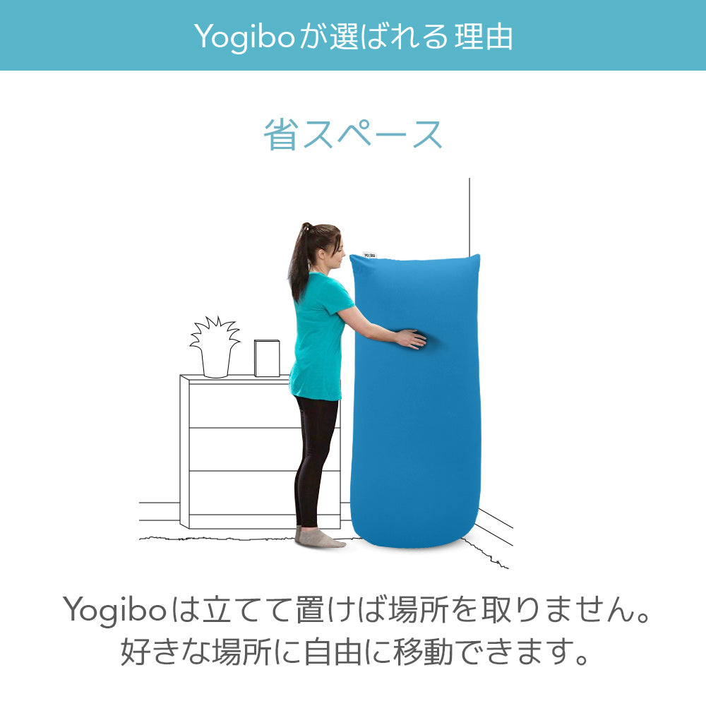 公式】Yogibo Max（ヨギボー マックス） | Yogibo公式オンラインストア