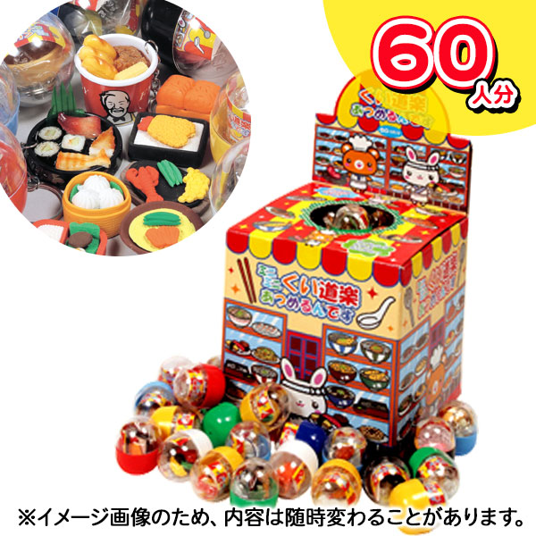 公式】株式会社よしみ 景品・お祭り・文房具・駄菓子