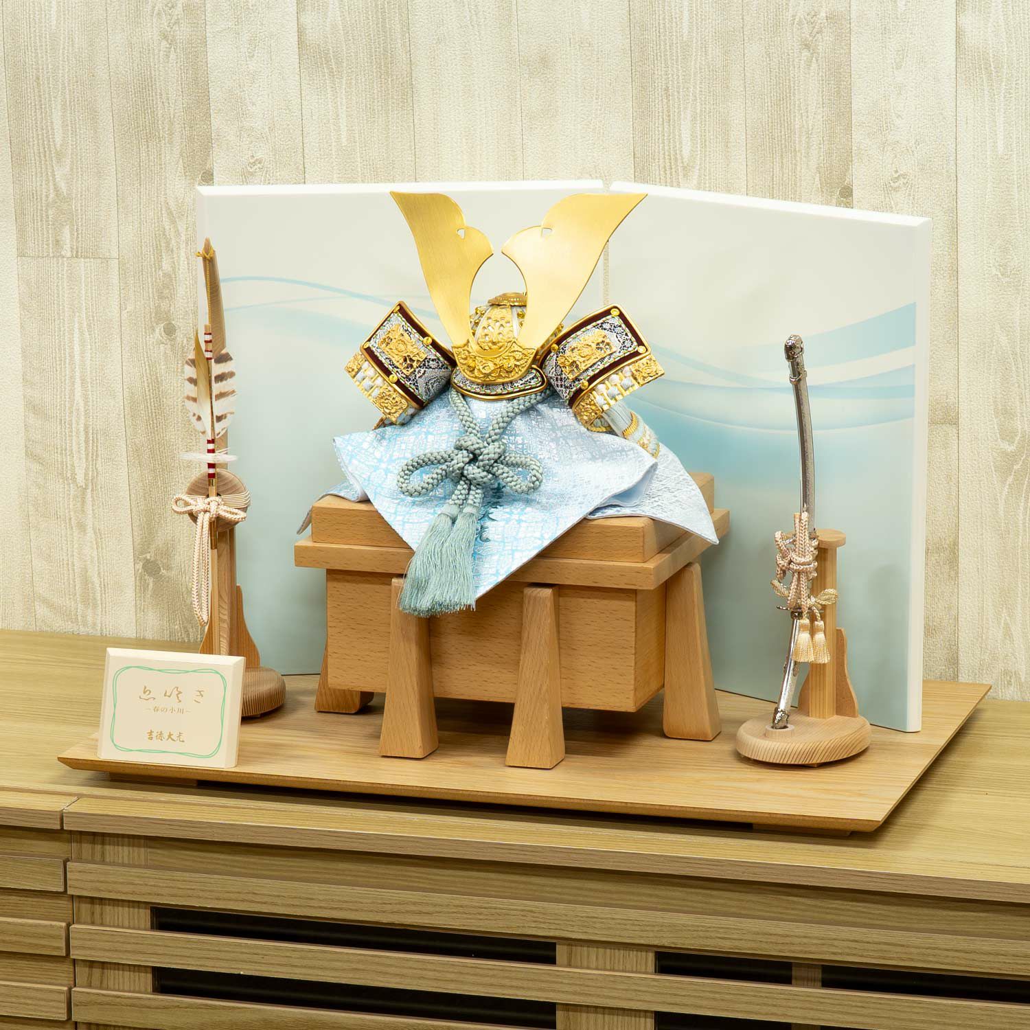 五月人形】正絹水色絲縅 兜8号「息吹き」床飾り | 雛人形（ひな人形