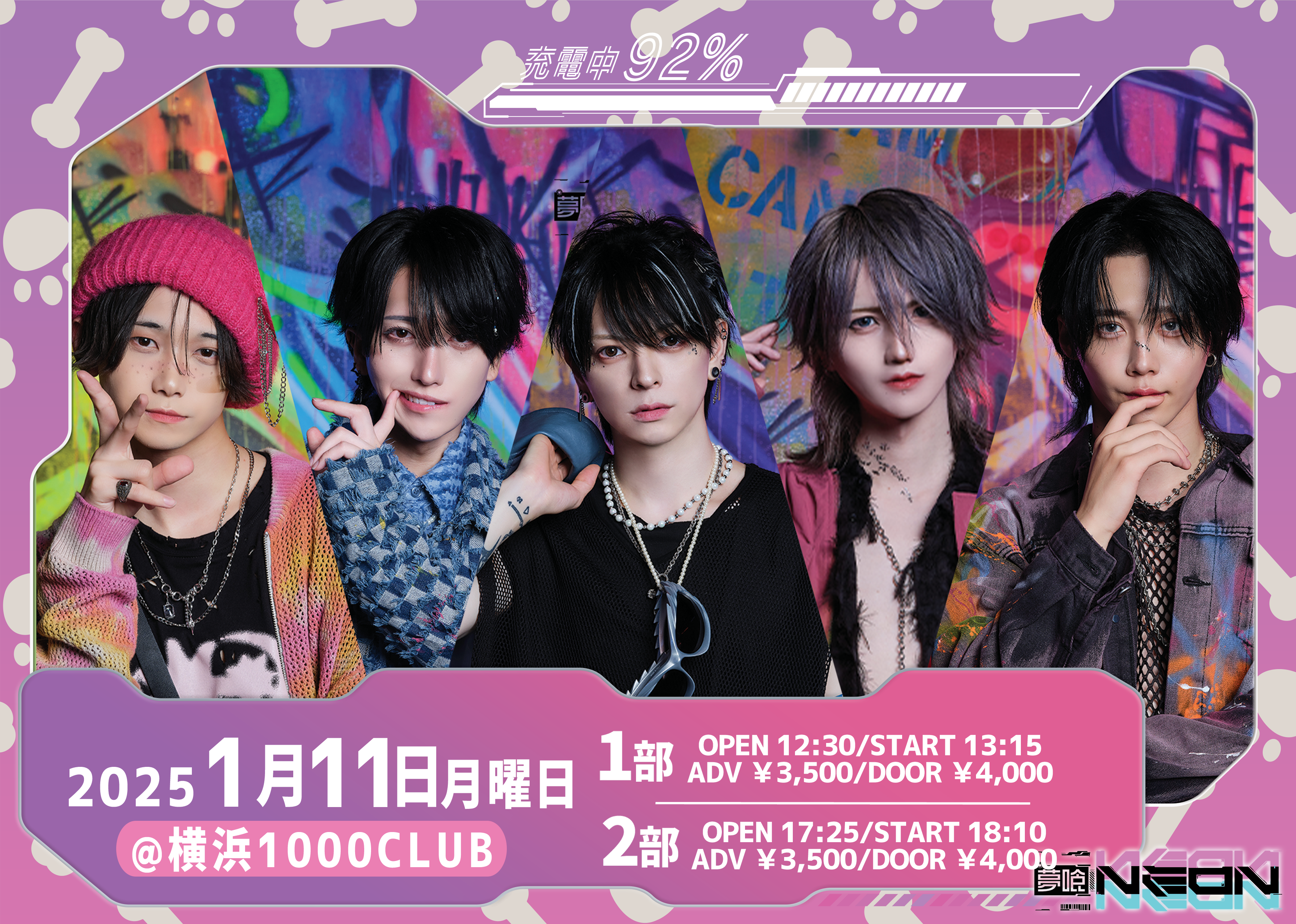 夢喰充電中! vol.92％_2025年1月11日(月) ＠横浜1000CLUB – 夢喰NEON