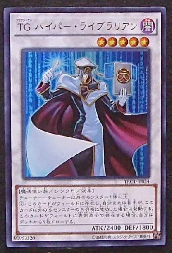 TG ハイパー・ライブラリアン(テックジーナスハイパーライブラリアン