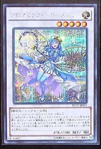 アロマセラフィ－ローズマリー(アロマセラフィローズマリー)カード効果